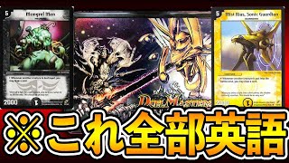 デュエルマスターズ 英語版 mqdefault.jpg