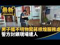 台灣社會治安與暴力事件頻傳