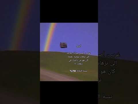 شهرك منزلك هل نجوت ام لا ماهو شهر ميلاد اكتبلنا في التعلقات انتا اي شهر غموض غموض