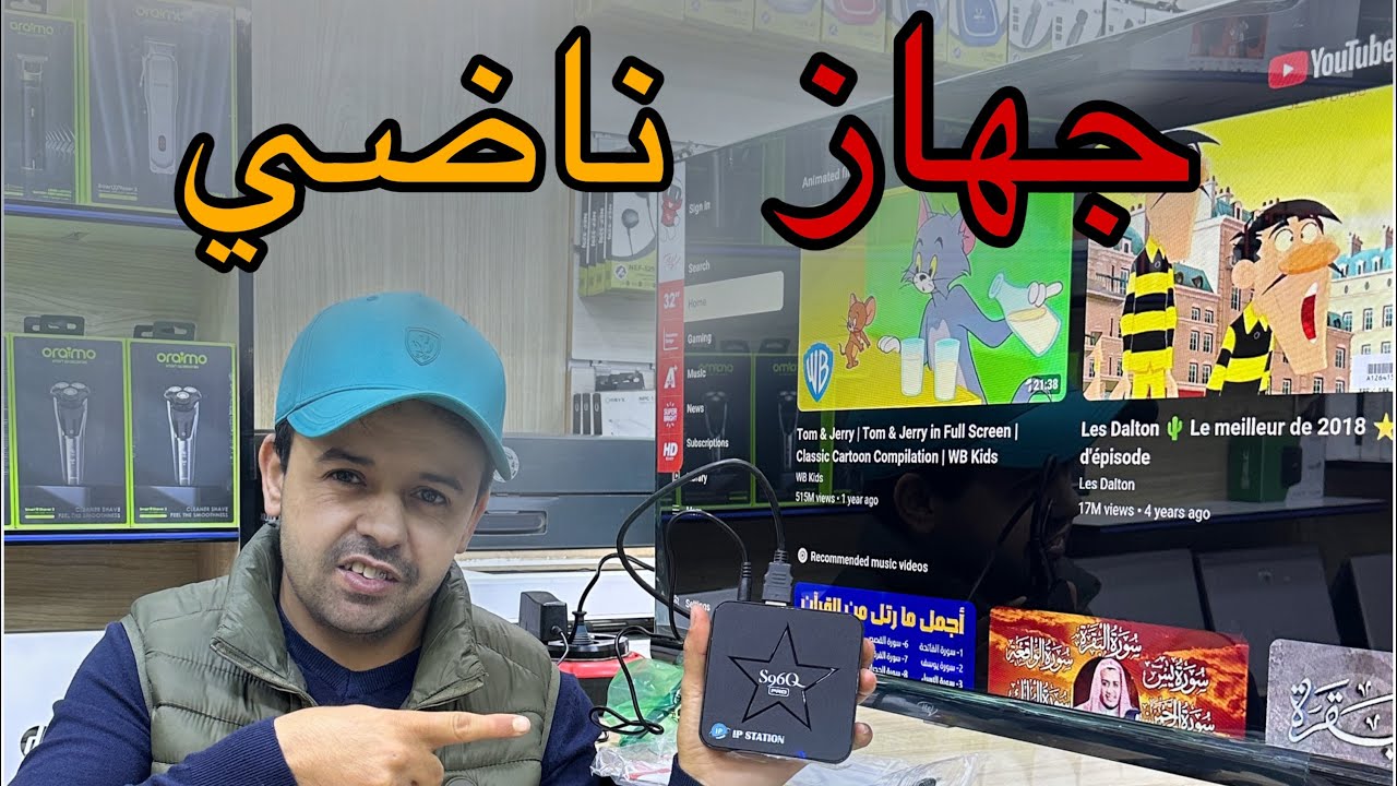 بلا ماتشري تلفزة جديد على الويفي أولا أندرويد شوف أرد عليا🤯