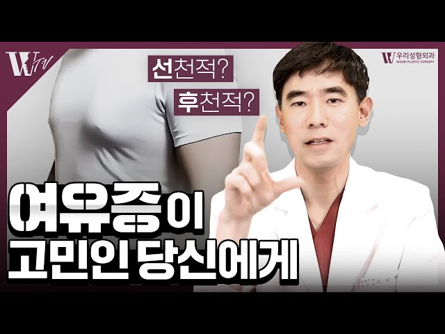 후천적 여유증이라면 "이것" 때문일 수 있어요!!