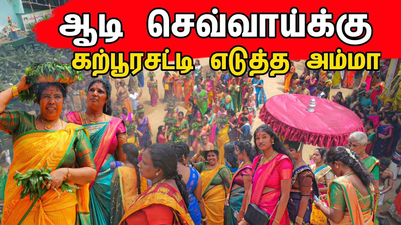 அம்மா இந்த நாளுக்காதான் காத்திருந்தவா ️ / Umbrella Festival / Tamil
