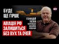 Кольоровий металобрухт. РФ готується висаджувати десант в тилу ЗСУ – Геннадій Хазан