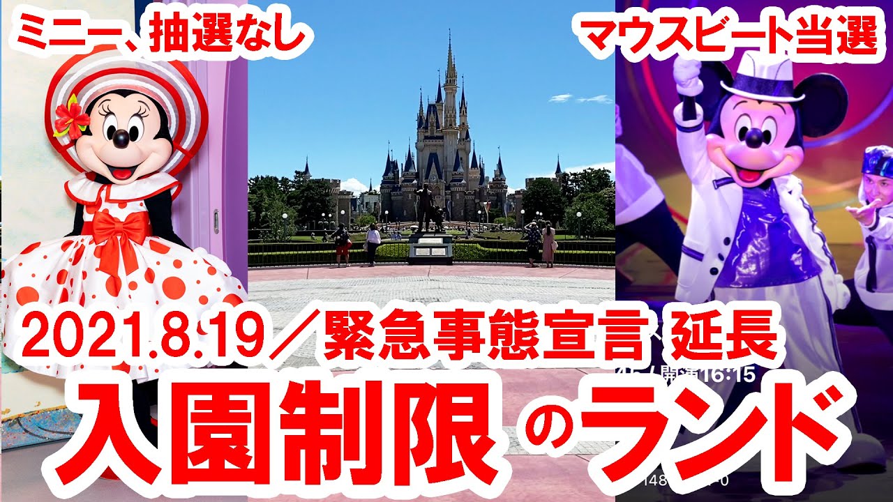 プーさんのハニーハント ファストパス 朝一 時間