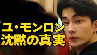 'Yu Menglong's most controversial video has finally broken the internet!'