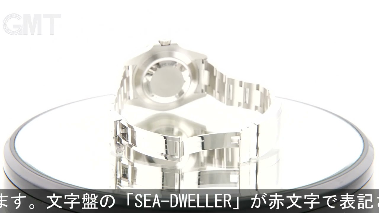 ROLEX シードゥエラー 126600 - YouTube