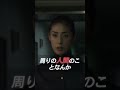 【女王の教室】自分さえ良ければ良い#言葉の力 #人生 #名言 #女王の教室