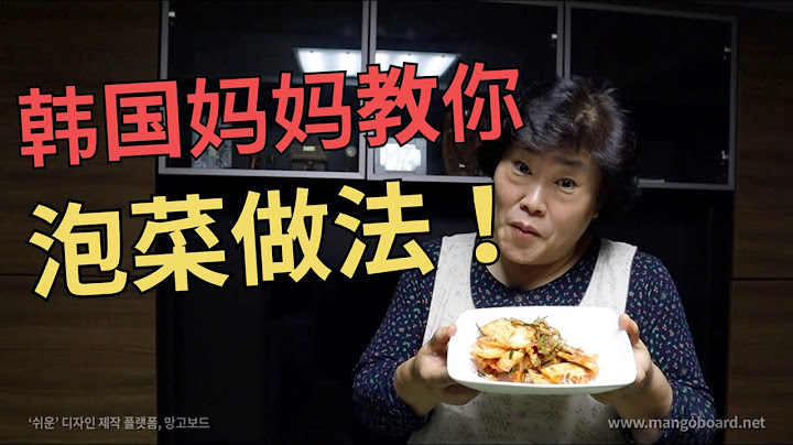 韓國白菜漲價，韓國媽媽教你，正宗，簡單的泡菜做法！ - 天天要聞