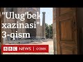 Аудиокитоб - Audiokitob: Улуғбек хазинаси 3-қисм Ulug'bek xazinasi 3-qism  BBC News O'zbek