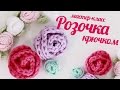 Розочки крючком ♥ Вязаные розы для амигуруми