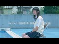 『リンダ リンダ リンダ 4K』予告編