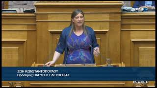 Ζ. Κωνσταντοπούλου (Πρόεδρος ΠΛΕΥΣΗΣ ΕΛΕΥΘΕΡΙΑΣ)(Σχέδιο Νόμου Υπουργείου Υγείας) (30/06/2026)
