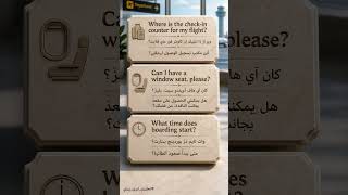 🔥 أهم جمل المطار بالإنجليزية | تعلم الإنجليزية بسهولة ✈️ Slow English Listening