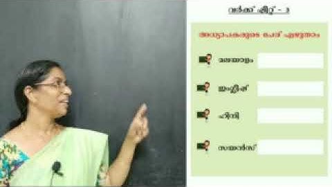 Std 5 Social Science Unit 1 Class 01 White Board ASD