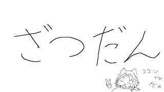 【雑談】3月忙しすぎたってことにしといて