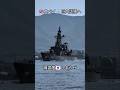 🇬🇧スペイ⚓と共同訓練へ🎌練習艦🇯🇵しまかぜ