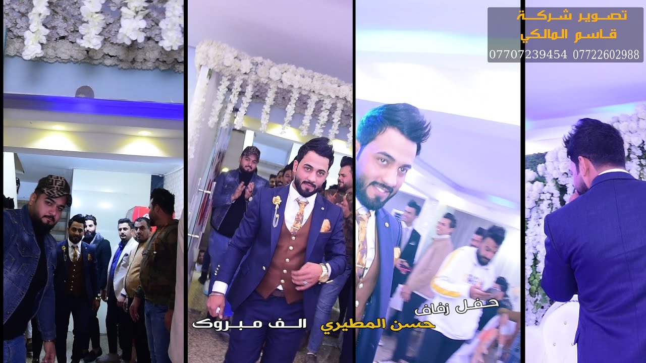 حفل زفاف حسن المطيري الف مبروك عرس مختلف كلش حلو