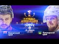 Кубок Александра 2023 - Камчатский край vs Приморский край