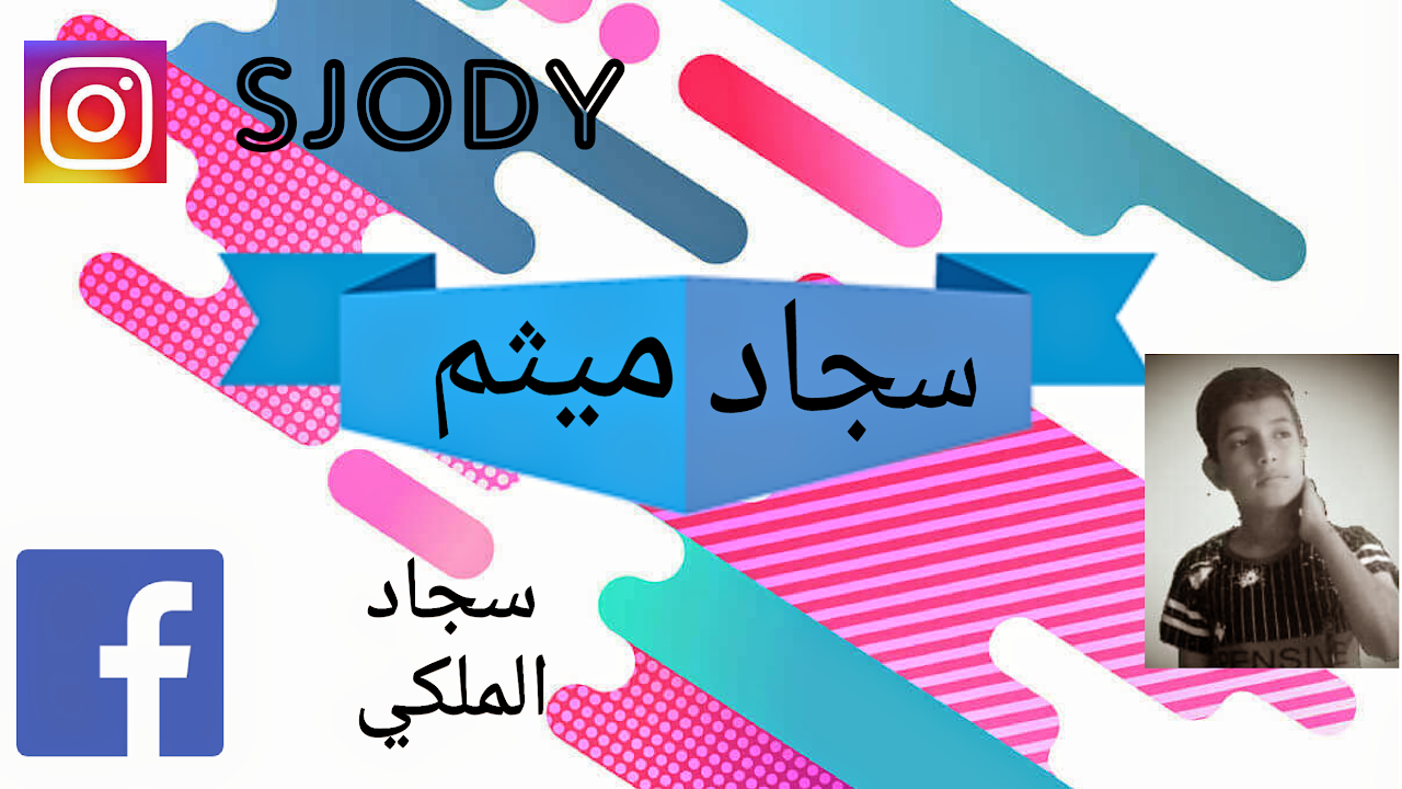 Sjad Hom بث مباشر بواسطة سجاد المحبوب_ sjad beloved - YouTube