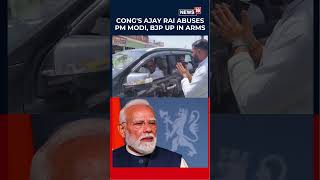 UP Congress Chief Ajay Rai Sparks Controversy After Objectionable Remarks on PM Modi Surface | N18S