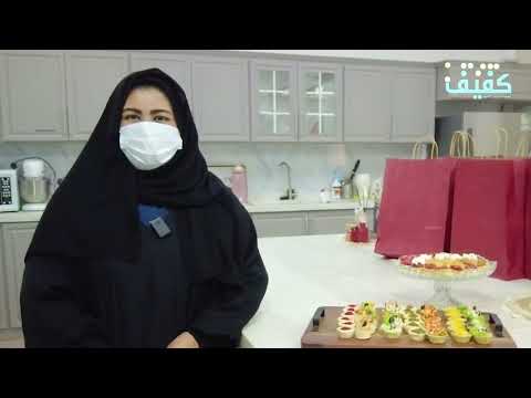 تقرير دورة الأسر المنتجة من برامج جمعية #كفيف التأهيلية لدعم ذوي الإعاقة البصرية
