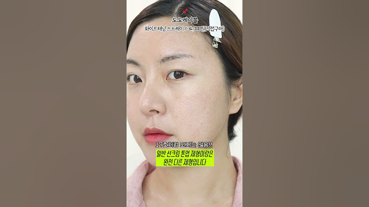 인스타 광고템 리뷰😕 뿌리면 17호 피부 되는 스프레이? #shorts