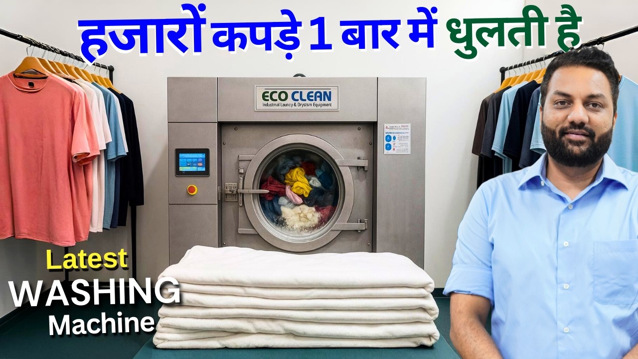Latest 2025🔥 Washing Machine | Laundry Business Ideas