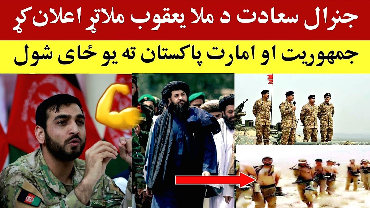 د نن ورځې دوه تازه او مهم خبرونه، Important News Afghanistan Pakistan