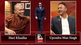 Hari Khadka & Upendra Man Singh | It's My Show with Suraj Singh Thakuri S02 E25 | 01 June 2019
