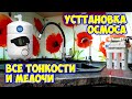 Установка осмотической системы Гейзер Аллегро П и ПМ