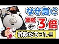 【地獄】SSDの値段、ついに庶民では買えないレベルまで爆上げｗｗｗｗｗ thumbnail