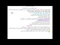 أولي ثانوى تاريخ مصر تحت حكم البطالمه