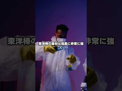 【100兆円市場】中東の水を独占する日本の「東洋紡」が凄すぎる…！ #東洋紡 #水ビジネス #海水淡水化 #SDGs #日本技術 #株式投資 #製造業