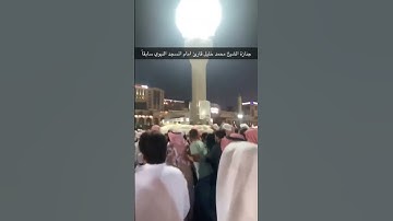 جنازة الشيخ القارئ: محمد خليل قارئ في مغرب يوم الإثنين