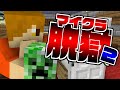 19 マイクラ脱獄 これどこかで見たことある 日常組 19 マイクラ脱獄 これどこかで見たことある 日常組