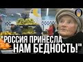 &quot;ПРИШЛА РОССИЯ И ЖИТЬ СТАЛО НЕВЫНОСИМО!&quot;