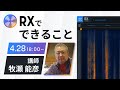 iZotope RXで出来ること