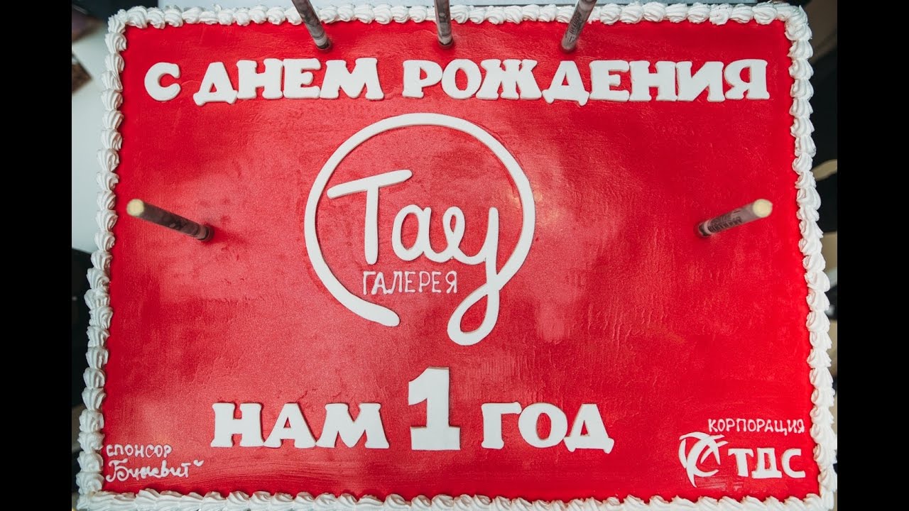 Тау Галерея Магазины Список
