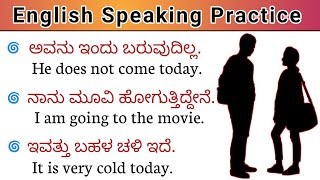 English speaking practice️/ಕನ್ನಡದಿಂದ ಇಂಗ್ಲೀಷ್ ಮಾತಾಡನಾಡುವುದು ಕಲಿಯಿರಿ/English with kannada  #English