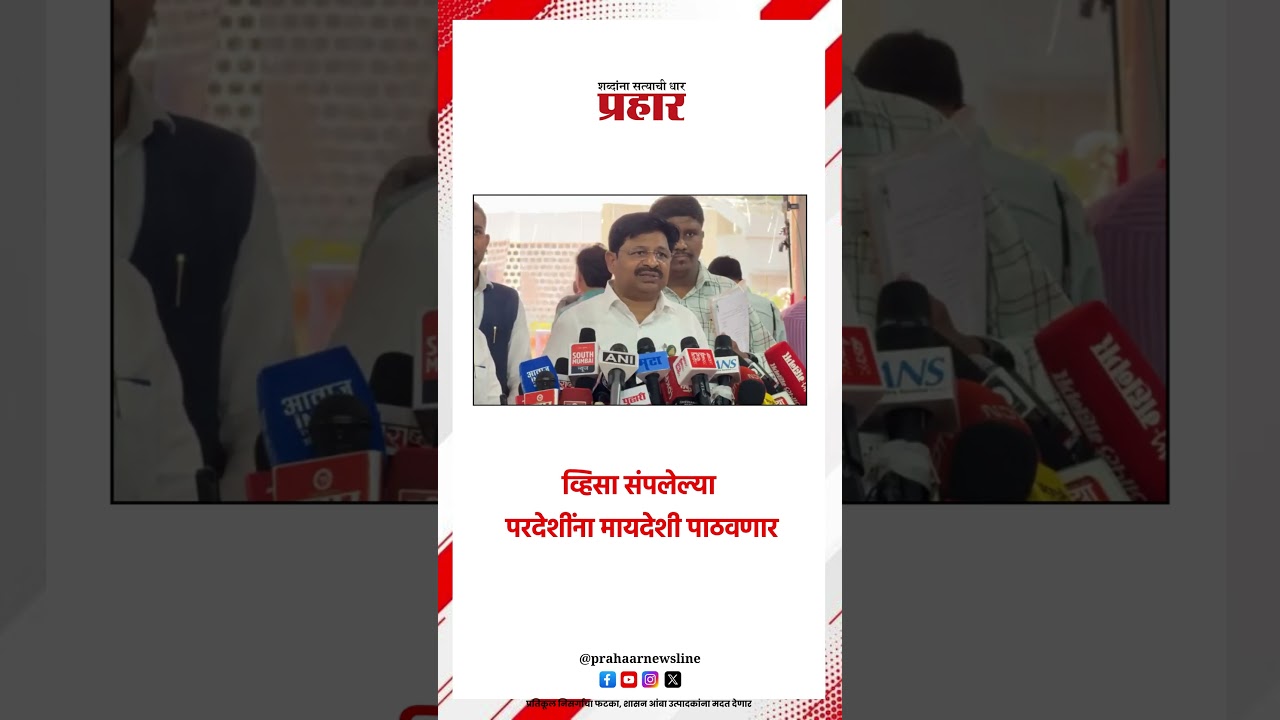 व्हिसा संपलेल्या परदेशींना मायदेशी पाठवणार..#vasaivirar #drugsupply #drugscases #nigerian