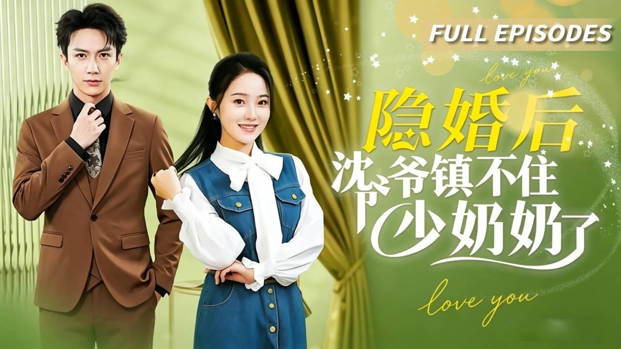 失踪三年归来，保姆竟是总裁儿子的生母