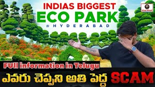 Experium Eco Park Hyderabad Experium Eco Park Full Information In Telugu Experium Park Hyderabad