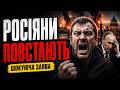 ⚡️ПОТУЖНІ ВИБУХИ у Петербурзі! Росіянин не стримав ЕМОЦІЙ та РОЗІРВАВ режим Путіна. Шокуюча заява