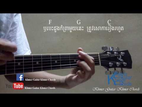 bes-dong-kom-prea-korng-peseth-lyrics-by-khmer-guitar-khmer-chords