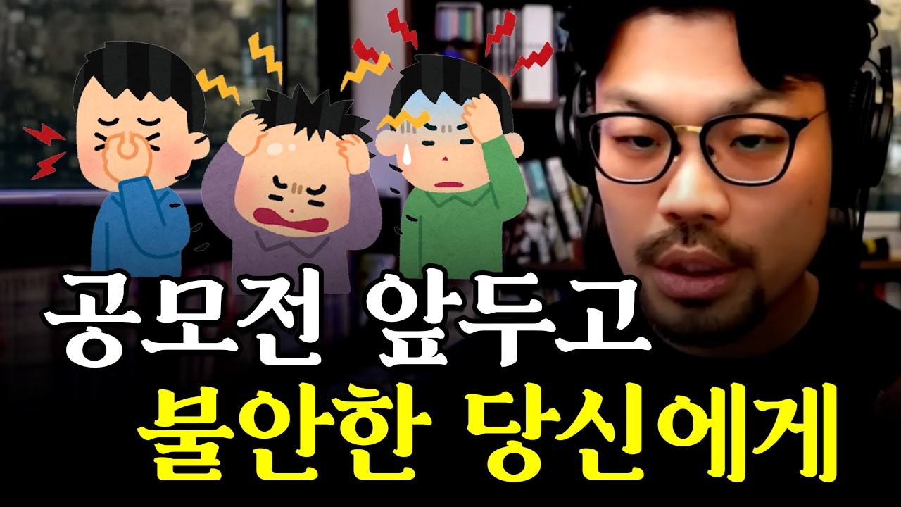 공모전, 이것만 알면 된다 | 심사 기준부터 제출 전략까지