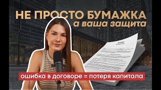 ОШИБКИ В ДОГОВОРЕ АРЕНДЫ: как не потерять деньги на коммерции