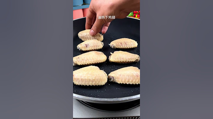可乐鸡翅  #美食制作 #美食教程 #美食做法 #鸡翅 #可乐