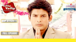 Shiv नहीं है Marriage के लिए Ready | Balika Vadhu | बालिका वधू | Full Episode | Ep. 1124