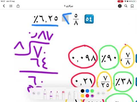 بیرکاری ٧ لاپەڕە ١٥١ وانەی ١٢٠ Poly 7 Lapere 151 