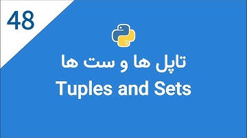 اموزش پایتون: جلسه چهل و هشتم- Tuple & Set